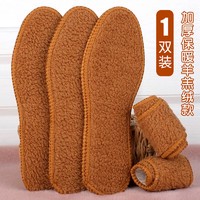 卿城秘密保暖鞋垫加厚男女秋冬季 羊驼绒鞋垫5双