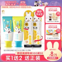YeeHoO 英氏 儿童牙膏牙刷
