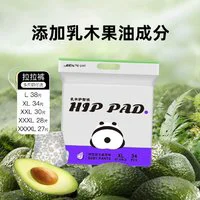 88VIP：祺安 熊猫乳木果油宝宝护臀拉拉裤XL号34片