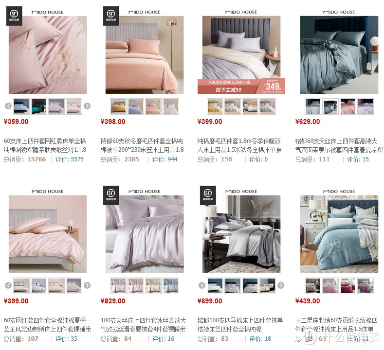 床品四件套选购知识点+7个高性价比品牌，快来看啦~