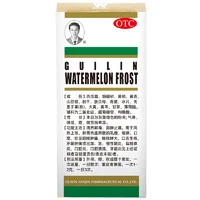 三金 桂林西瓜霜3.5g喷剂喷雾急慢性咽炎清热解毒消肿止痛咽喉肿痛