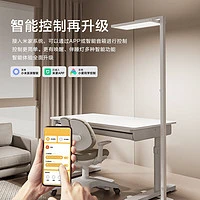 今日必买、大件超省：京东京造 长颈鹿2代 立式护眼台灯
