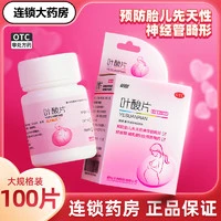 OLEY 欧朗 叶酸片0.4mg 100片