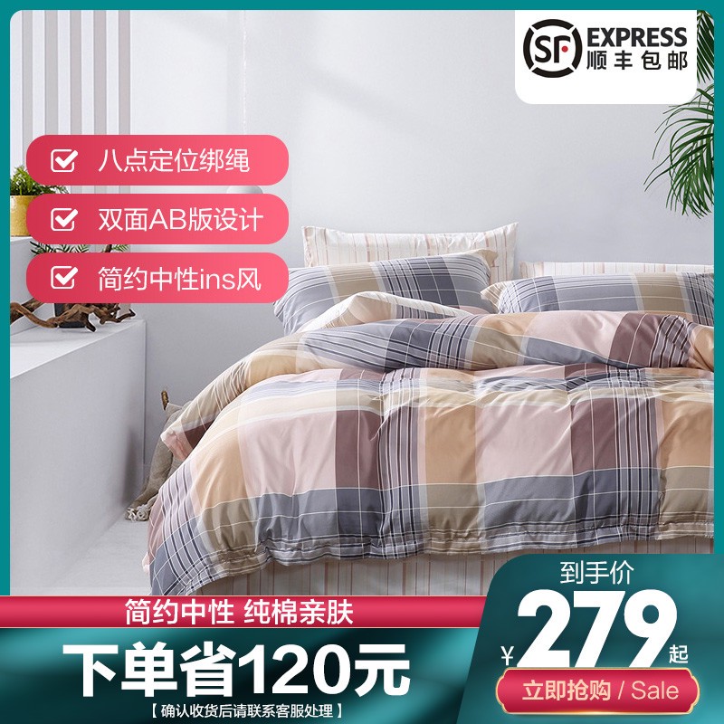 床品四件套选购知识点+7个高性价比品牌，快来看啦~