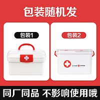 RENHE 仁和药业 仁和 药箱 大容量多层医药箱 HDK 小药箱