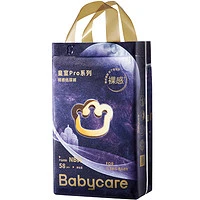 babycare 皇室pro裸感纸尿裤日夜用 超薄透气婴儿宝宝尿不湿NBS码