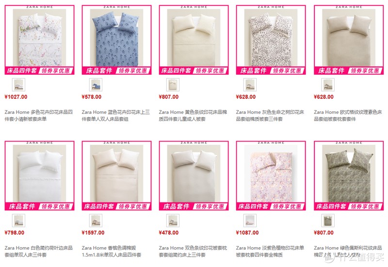 床品四件套选购知识点+7个高性价比品牌，快来看啦~