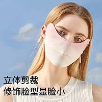 Beneunder 蕉下 透气防晒口罩 防紫外线女夏季薄款冰丝立体口罩防尘防晒面罩
