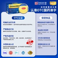 奥泰灵 盐酸氨基葡萄糖胶囊治疗和预防脊椎炎关节炎关节酸痛旗舰店