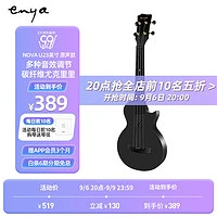 恩雅音乐 Enya 恩雅 NOVA U 尤克里里 碳纤维 儿童小吉他 成人初学者入门 23英寸