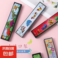 口琴 初学入门款 16孔双排