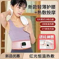 巴迪高 加热护腰热敷暖宫腰带 少女粉