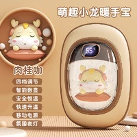 巴迪高 充电宝暖宝宝 智能数显|四档调节