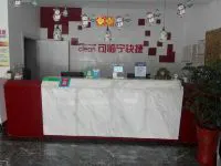 可临宁连锁酒店(青岛金沙滩海底隧道店) - 大堂酒廊