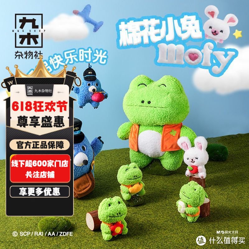 九木杂物社Mofy棉花小兔:女生的甜蜜小伴侣,生日礼物的绝佳选择
