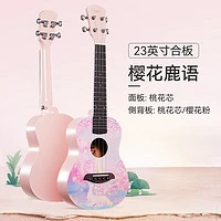 CEGA 前谷 尤克里里儿童23英寸ukulele初学者卡通印花乌克丽丽小吉他乐器 23英寸合板樱花鹿