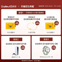 88VIP：BAILLEUL 巴约尔 米诺地尔酊搽剂生发液男女性法国小白管清爽防脱