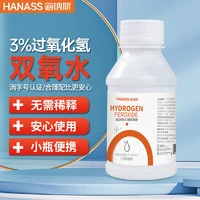 HANASS 海纳斯 双氧水3%过氧化氢100ml