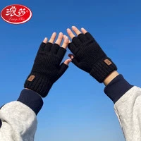 移动端、京东百亿补贴：Langsha 浪莎 毛线针织半指手套    黑/灰  两色 均码