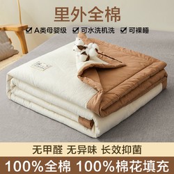 HLA 海澜之家 A类抗菌棉花被夏凉被纯棉全棉可机水洗夏季空调被子被芯