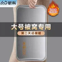 百亿补贴：昕科 热水袋充电防爆暖水袋家用暖宝宝电暖宝热宝大号长型被窝暖脚