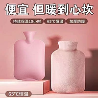 首力家居 首力热水袋仿兔绒 粉色1000ML-1个（送超柔软布套）