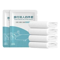 珺北 一次床上用品 三件套