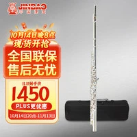 津宝 JBFL5238S 长笛 (16孔 C调 镀银)