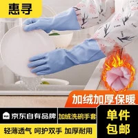 惠寻 京东自有品牌 保暖防护手套 2双