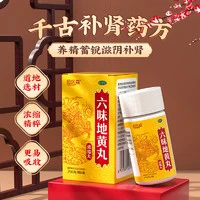 HENGYISEN 恒医森 浓缩六味地黄丸216丸*1瓶 x 3盒