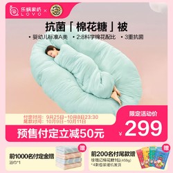 LOVO 乐蜗家纺 超柔A类抗菌棉花冬厚被保暖被子防潮被芯200*230cm