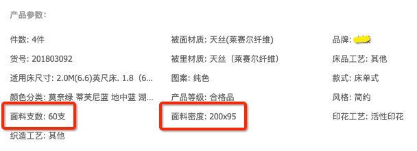 床品选购指南 | 四件套都挑不好,凭什么去睡人家?