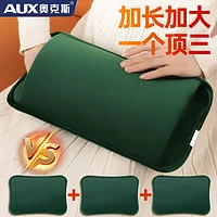 AUX 奥克斯 电热水袋暖手宝暖水袋暖宝宝充电 电热宝智能防爆