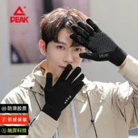 百亿补贴：PEAK 匹克 男士手套 YH80303