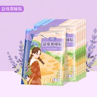 无则添 暖宝宝贴 三狮王益母草暖贴 10片