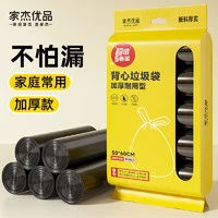家杰优品 背心式垃圾袋 100只（50*60cm） 黑色