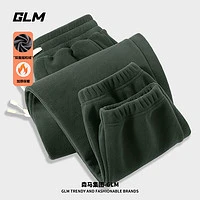 今日必买：GLM 男士双面摇粒绒长裤