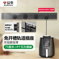 BULL 公牛 大师轻薄款 GN-GB3 轨道插座 75厘米+4个五孔 墨云灰+图书+眼罩