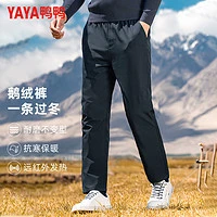 YAYA 鸭鸭羽绒服 男士（鹅绒）羽绒裤加绒  秋冬热卖！