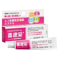 三井药品 冬季必备：喜辽妥 祛痘印/疤痕/冻疮膏 20g