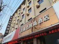 荥阳自由点时尚酒店 - 酒店外部