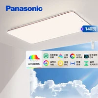 Panasonic 松下 全光谱吸顶灯 咖色米家款140w