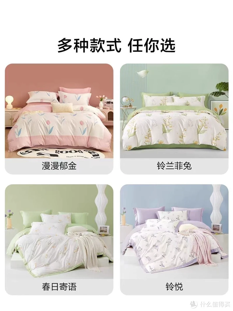 睡个好觉之纯棉被套