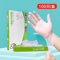 山明 tpe一次性手套 2盒装 100支/盒