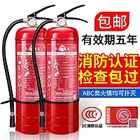 泰锐 干粉灭火器店用商用酒店公司家用学校仓库用干粉出租房 4kg 干粉 灭火器