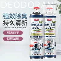 巨奇嚴選 巨奇 鞋子除臭喷雾 360ml*2瓶