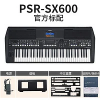 YAMAHA 雅马哈 电子琴PSR-sx600sx700sx900专业编曲61键多功能乐队表演