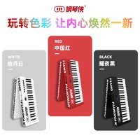 PIANOMAN 钢琴侠 星耀便携折叠电钢琴专业演奏考级电子琴家用 中国红