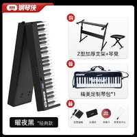 钢琴侠（Pianoman）Neo88键折叠钢琴便携式电子儿童教学考级键盘 Neo耀夜黑