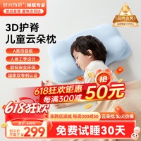 时光存折 儿童专用枕头丨时光存折3-12岁儿童枕头